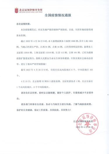 工作虽繁忙,冠领防疫不能忘-图2 工作虽繁忙,冠领防疫不能忘-图2