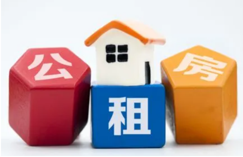 1652260377541217.png 公租房.png