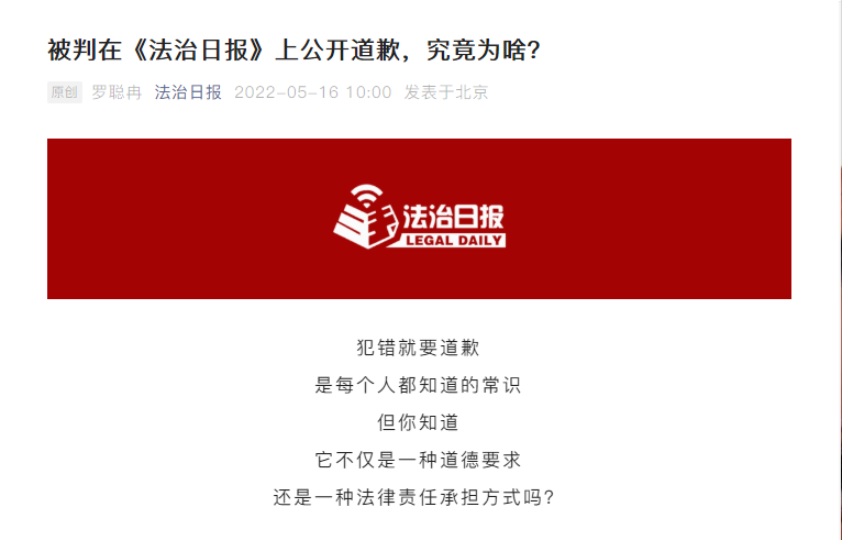 任战敏接受《法治日报》专题采访-图1 任战敏接受《法治日报》专题采访-图1
