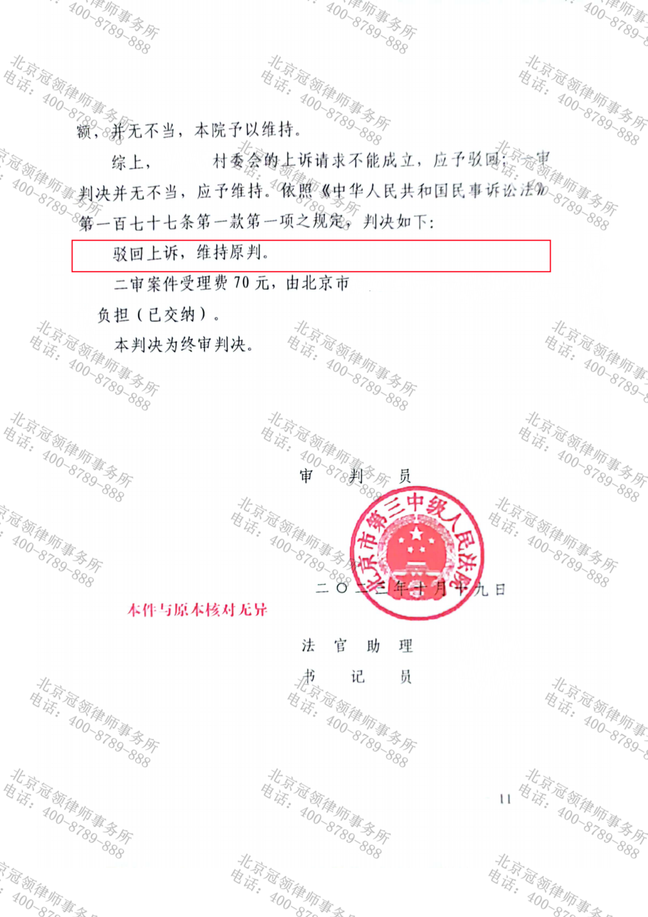 1701154206957052.png