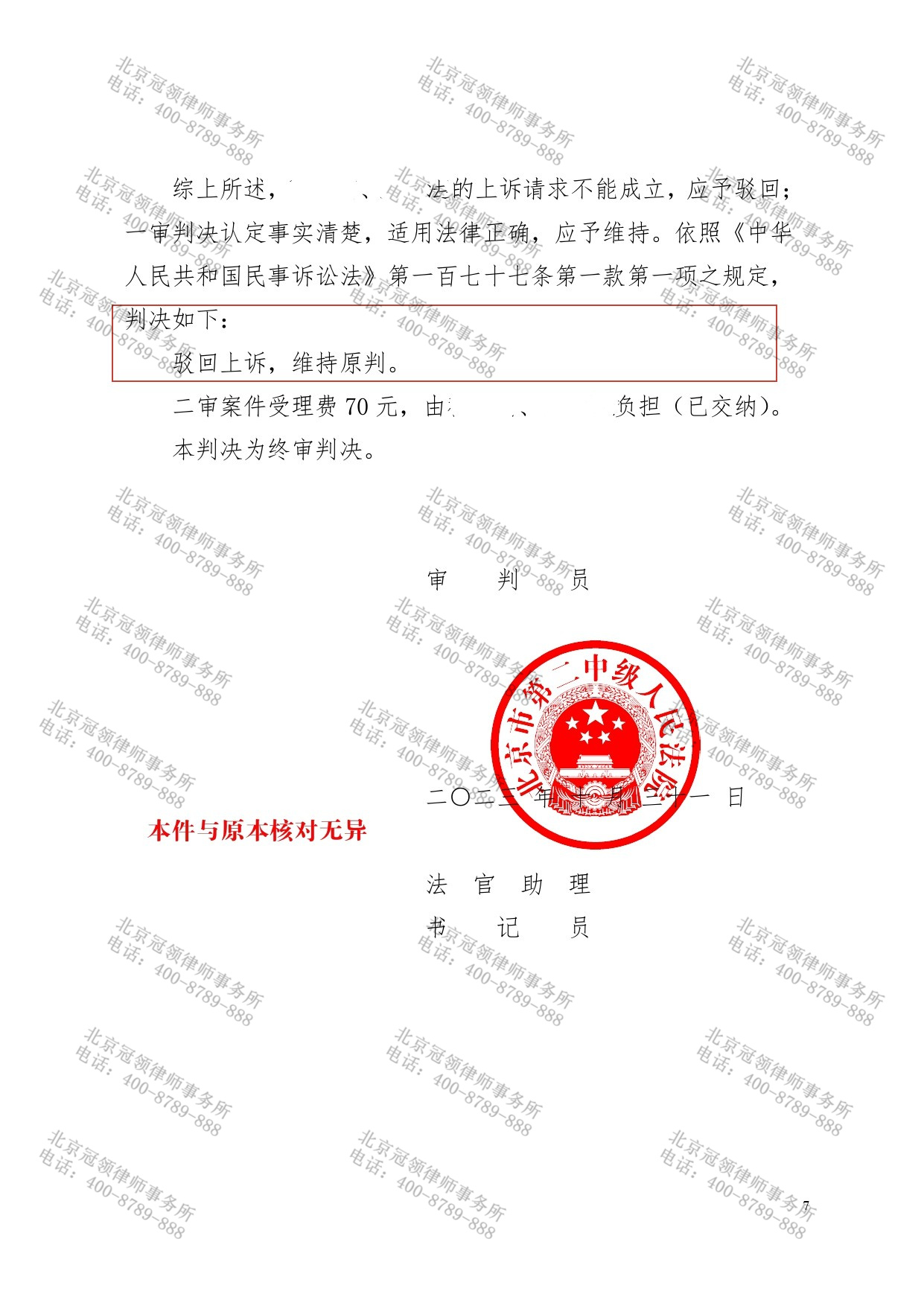1701414749867353.png