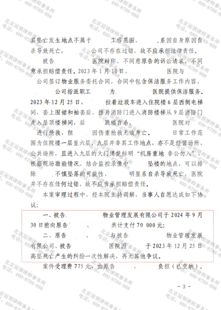 判决书