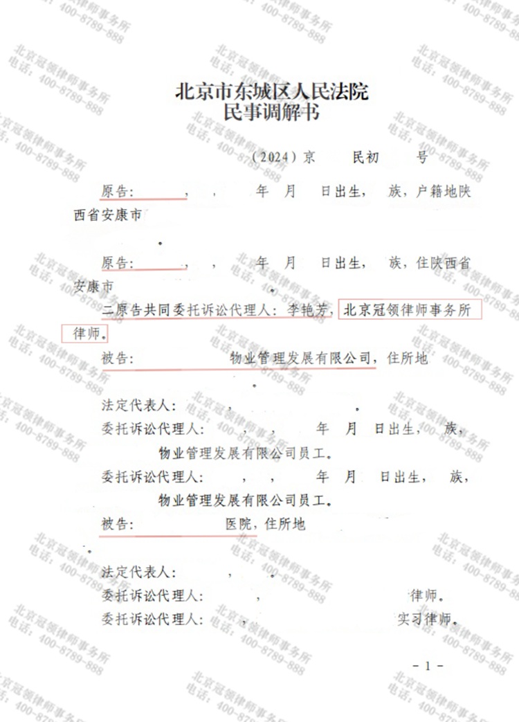 判决书