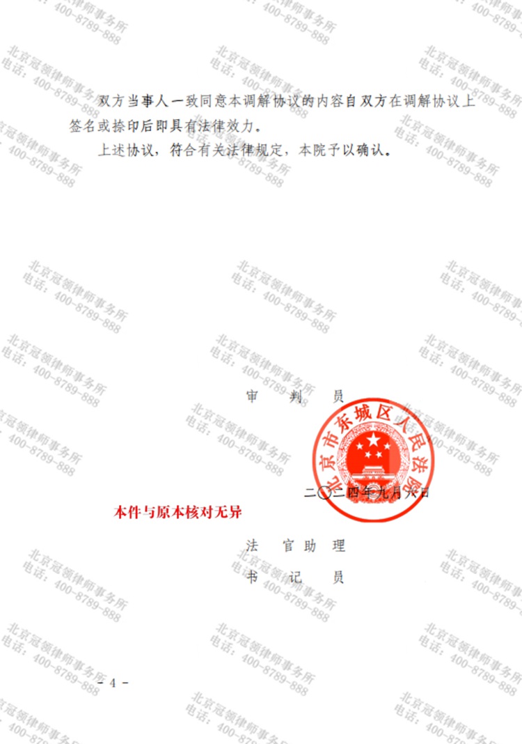 判决书