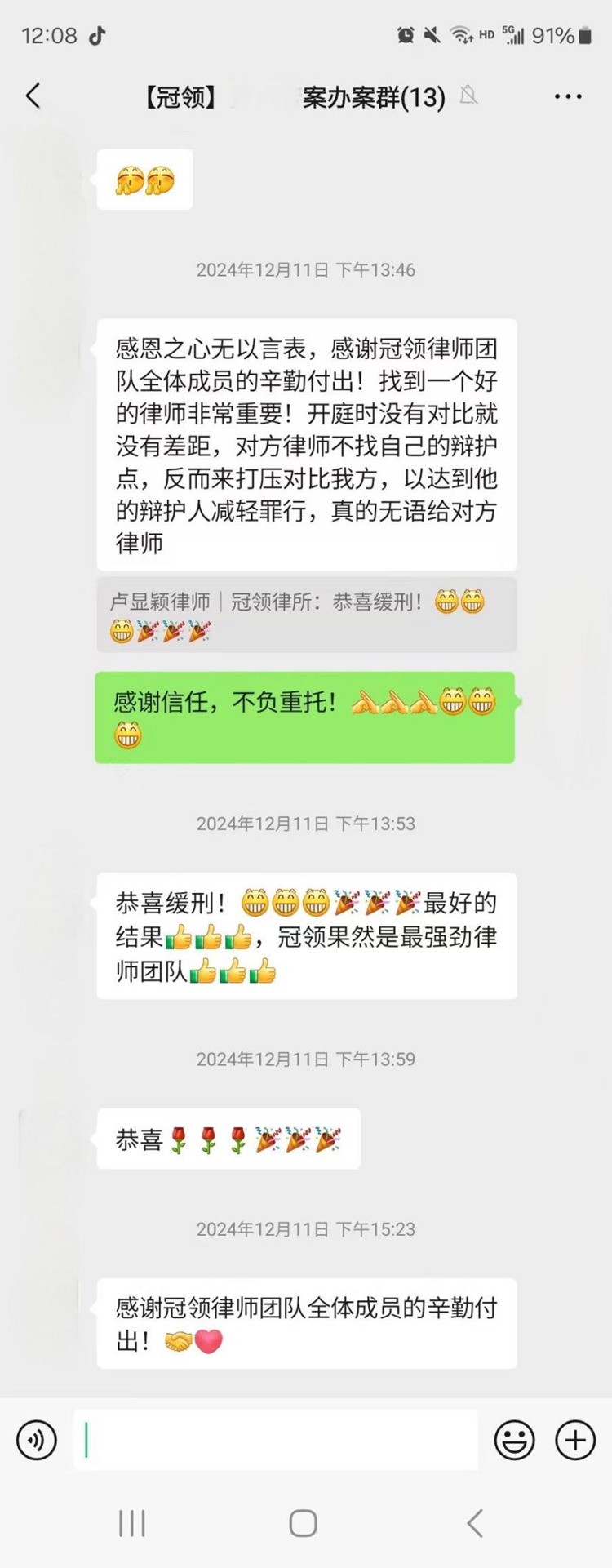 冠领律师代理广西河池非法经营案成功争取到缓刑