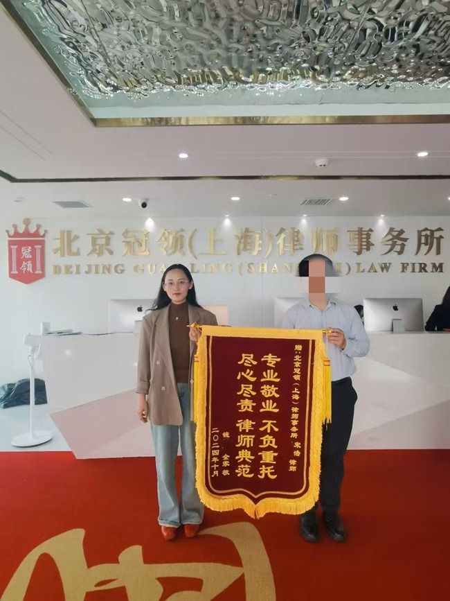 多位冠领律师获赠锦旗