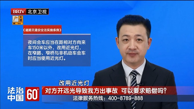 任战敏受邀参与录制的北京广播电视台《法治中国60′》节目播出
