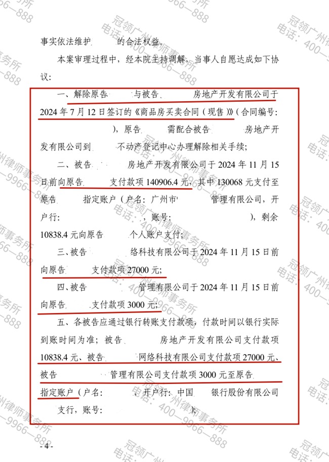判决书