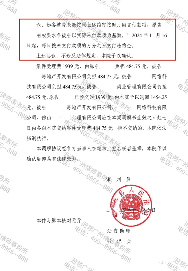 判决书