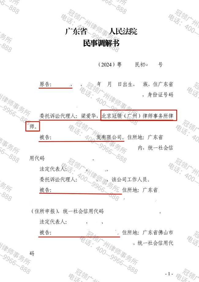 判决书