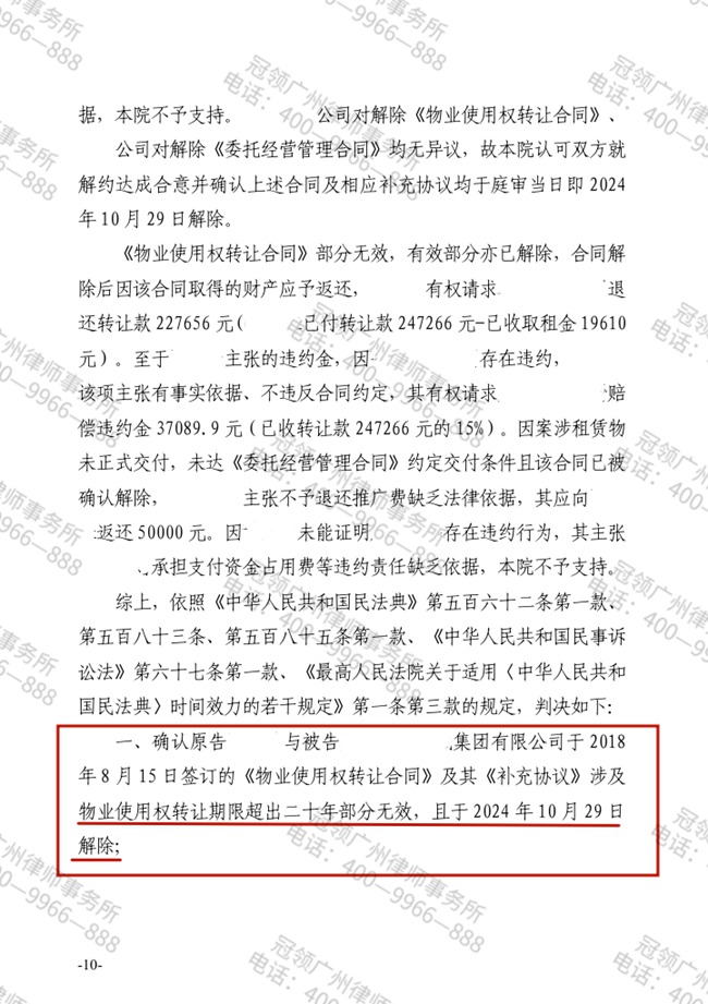 判决书