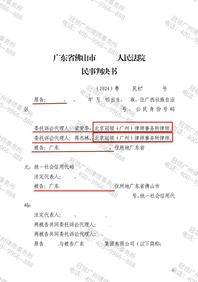 判决书