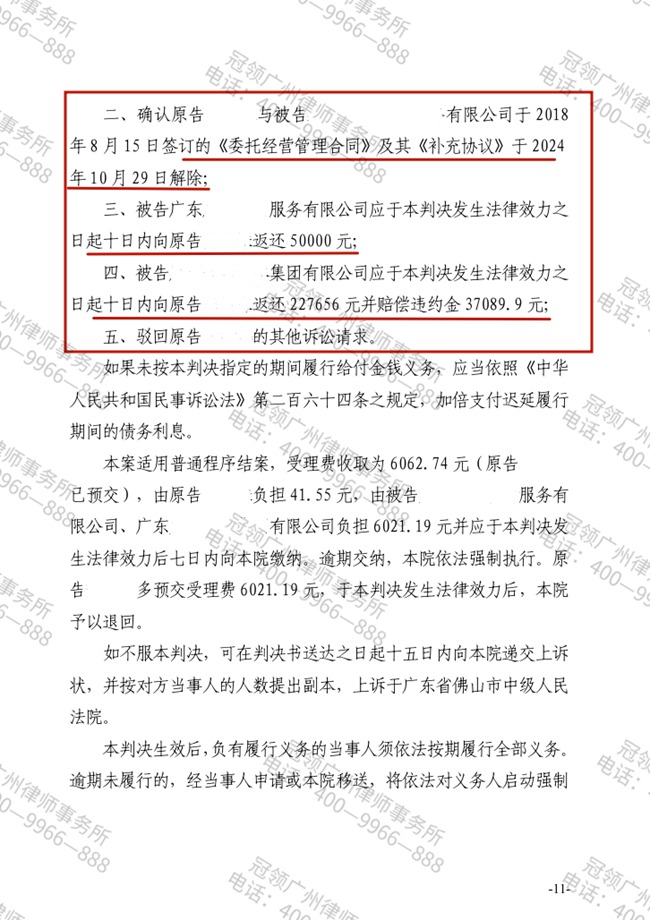 判决书