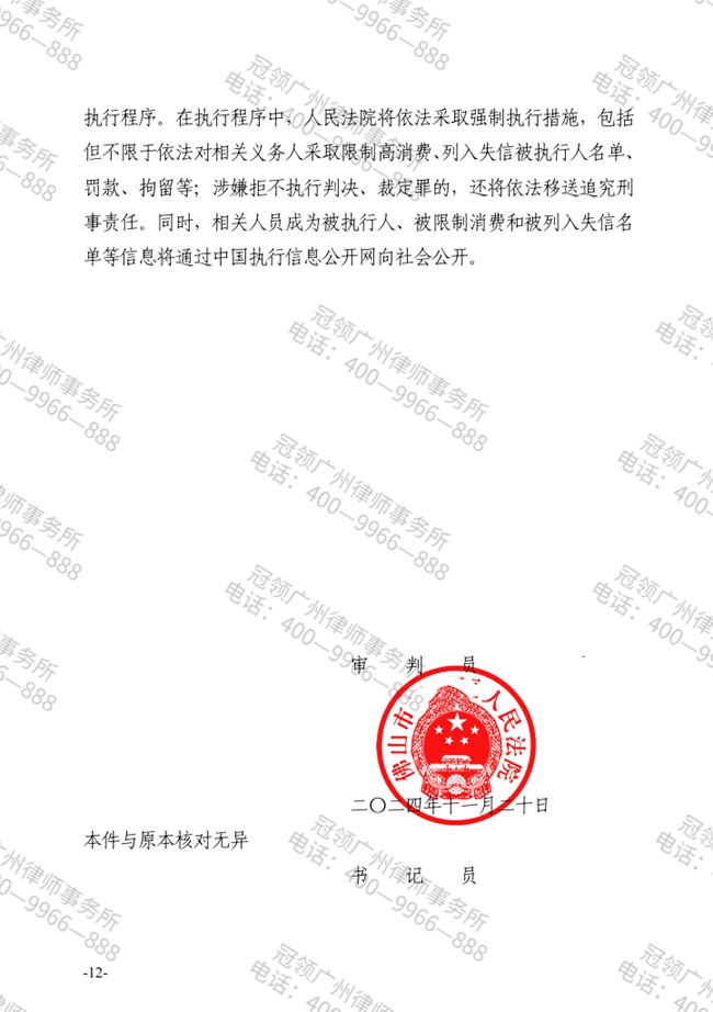 判决书