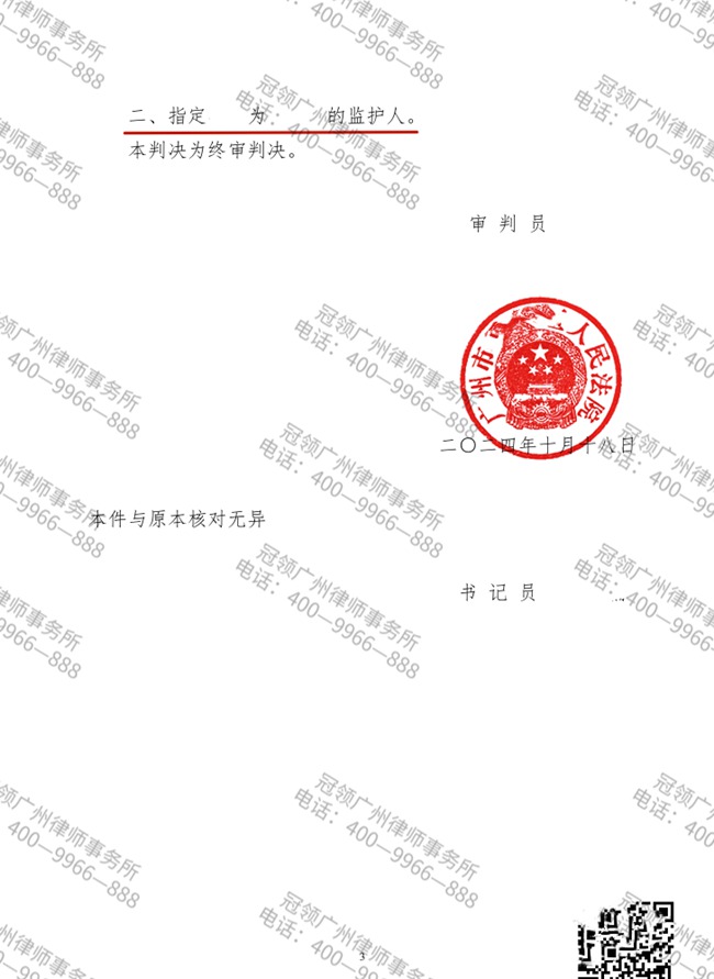 判决书