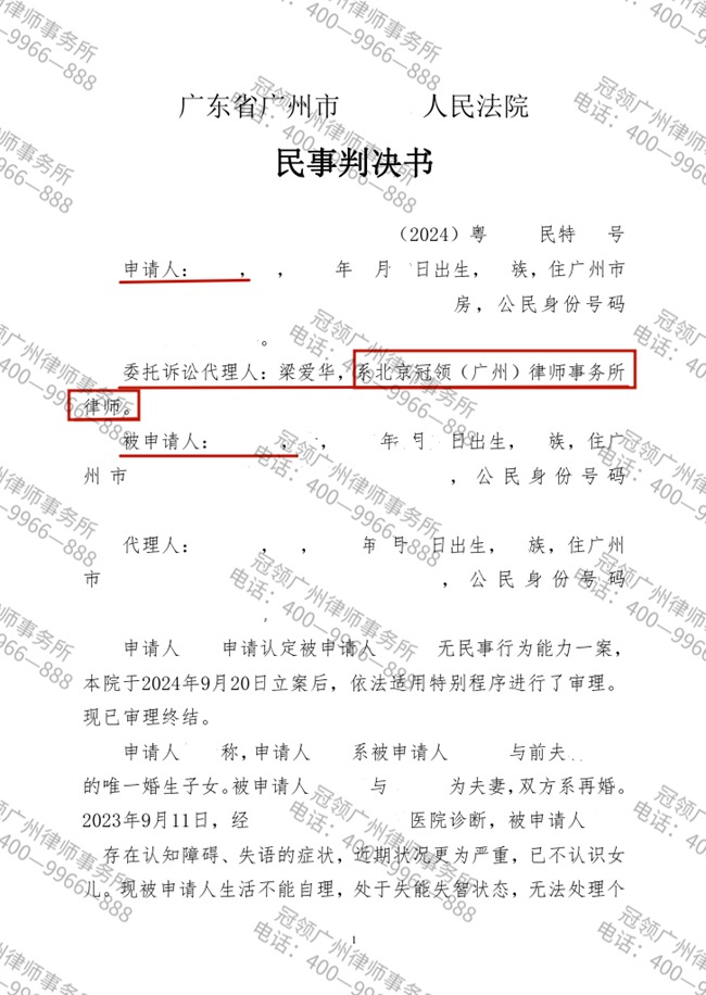 判决书