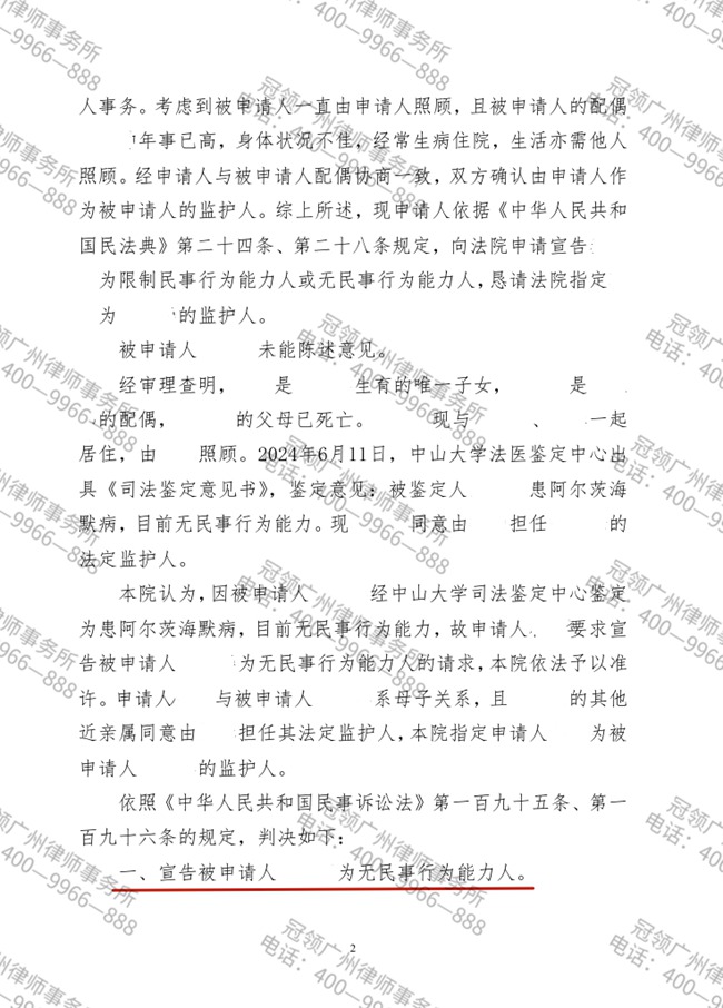 判决书