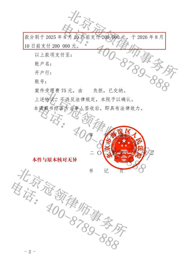 判决书
