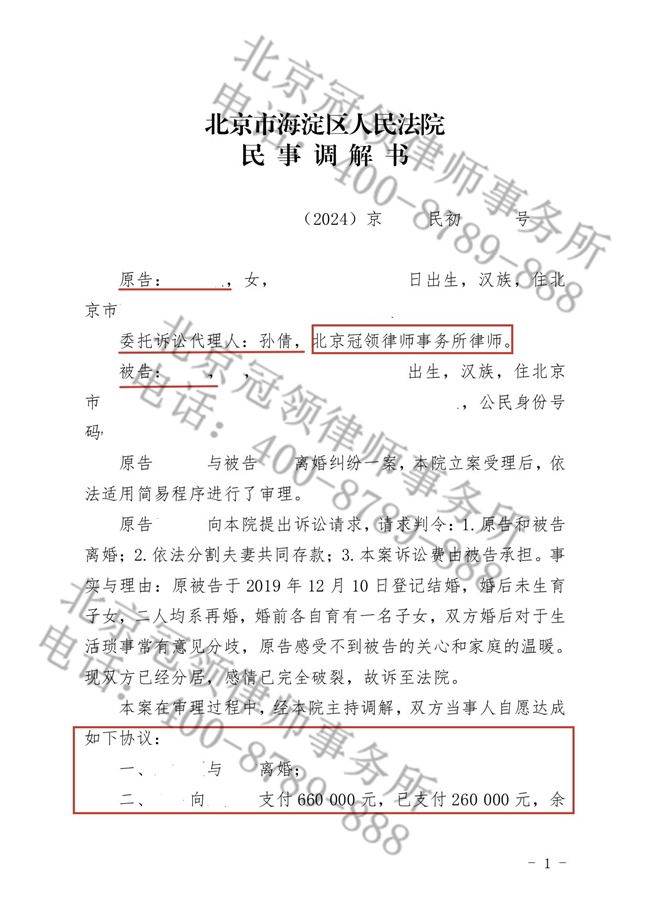 判决书