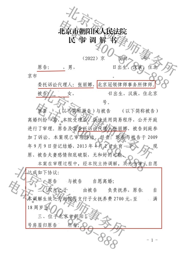 判决书