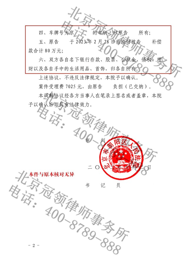 判决书