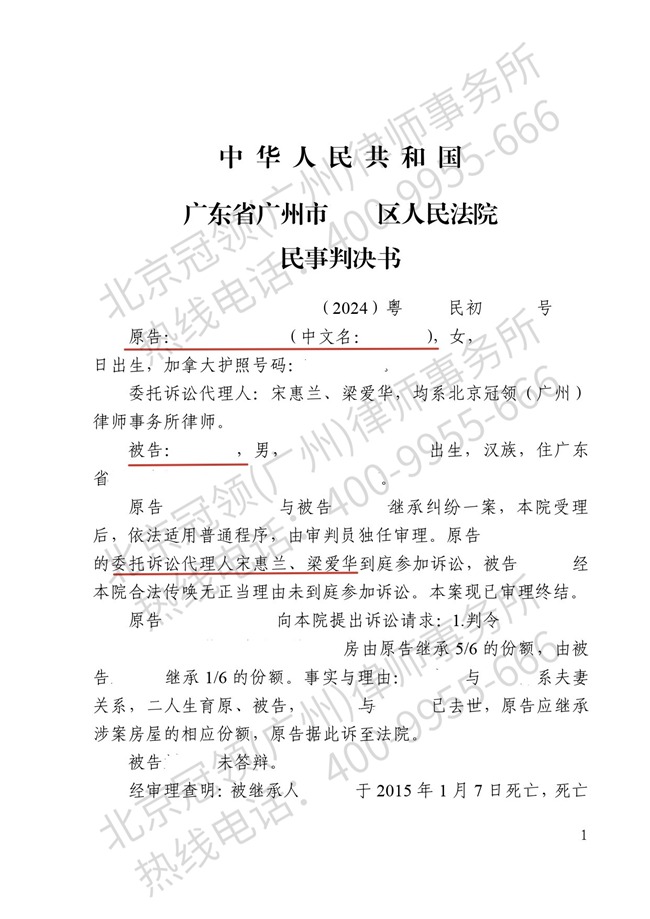 判决书