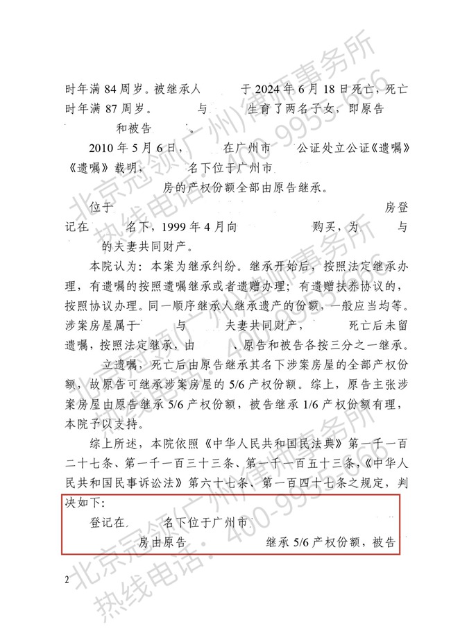 判决书