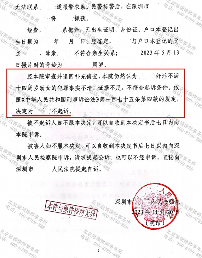 判决书