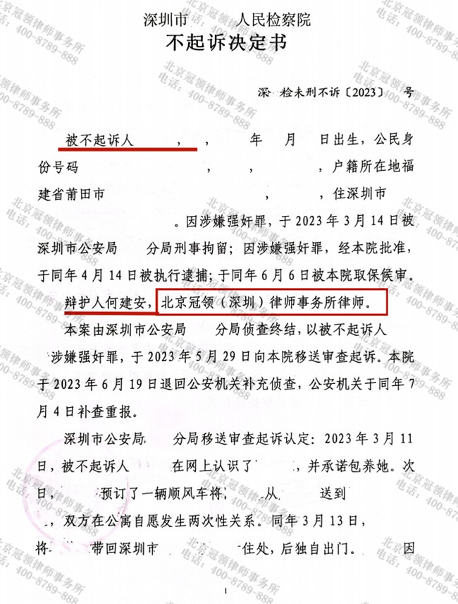 判决书