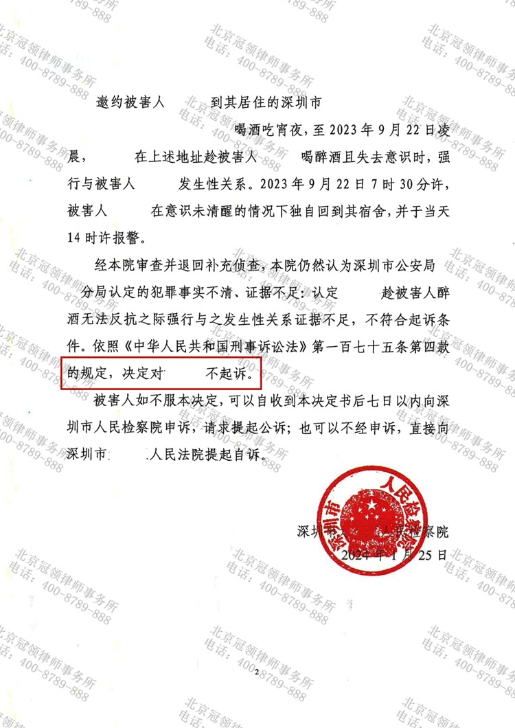 判决书