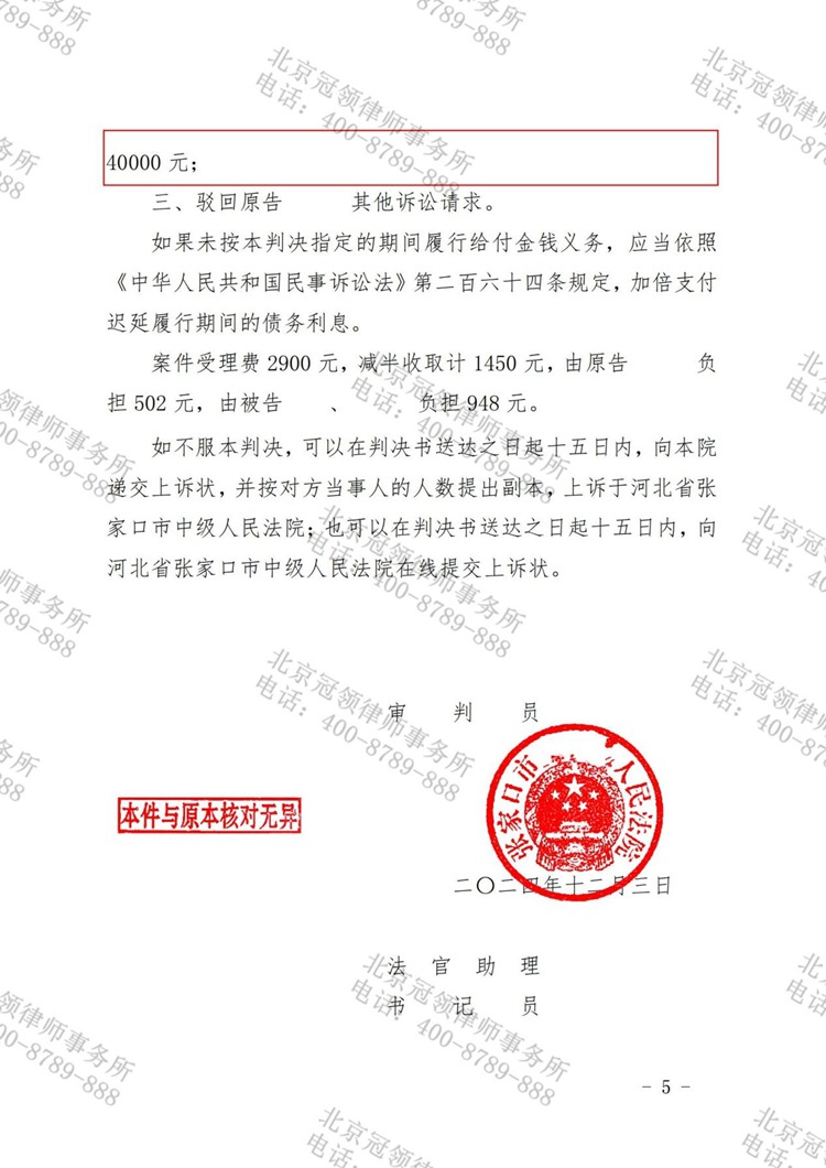 判决书