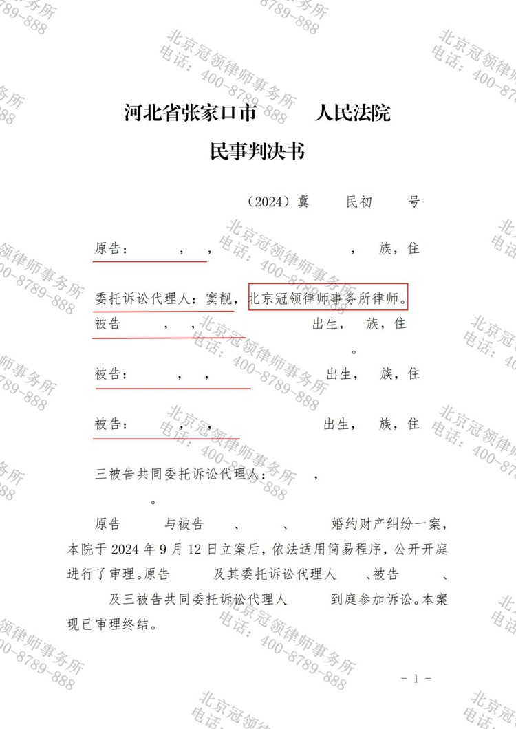 判决书