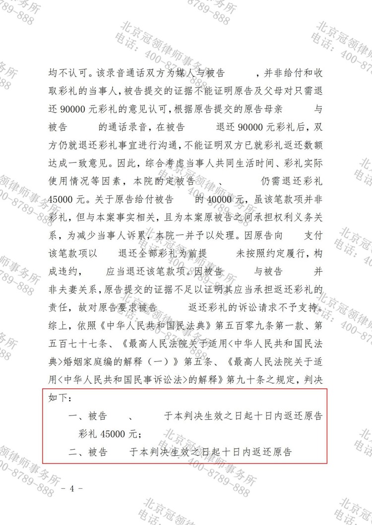 判决书
