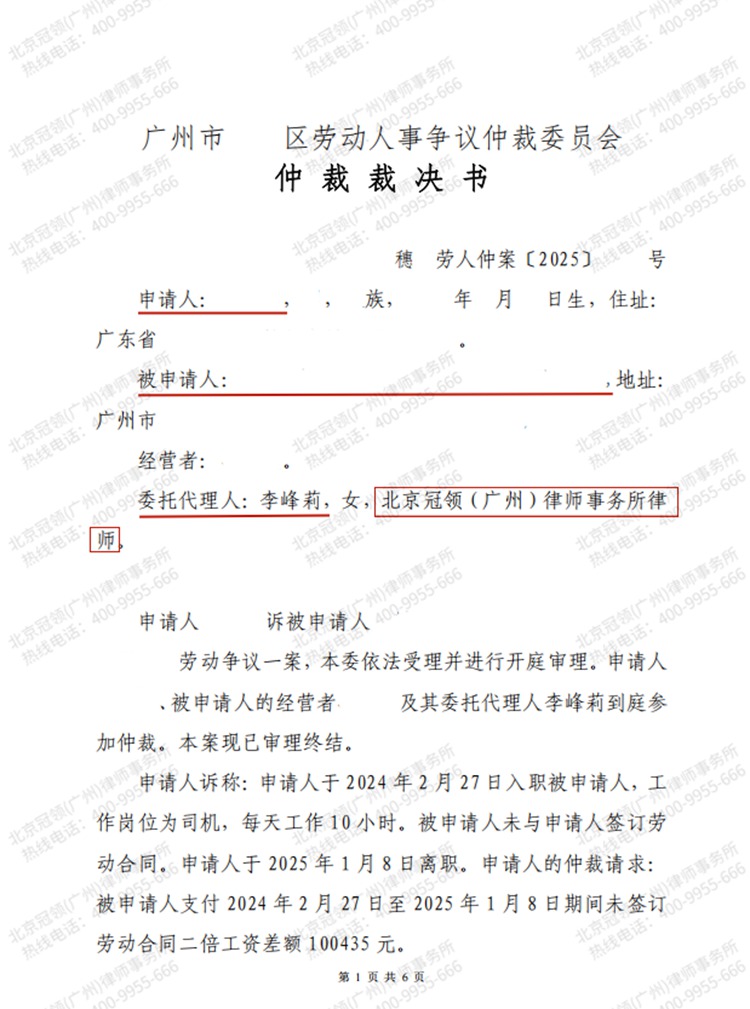 判决书