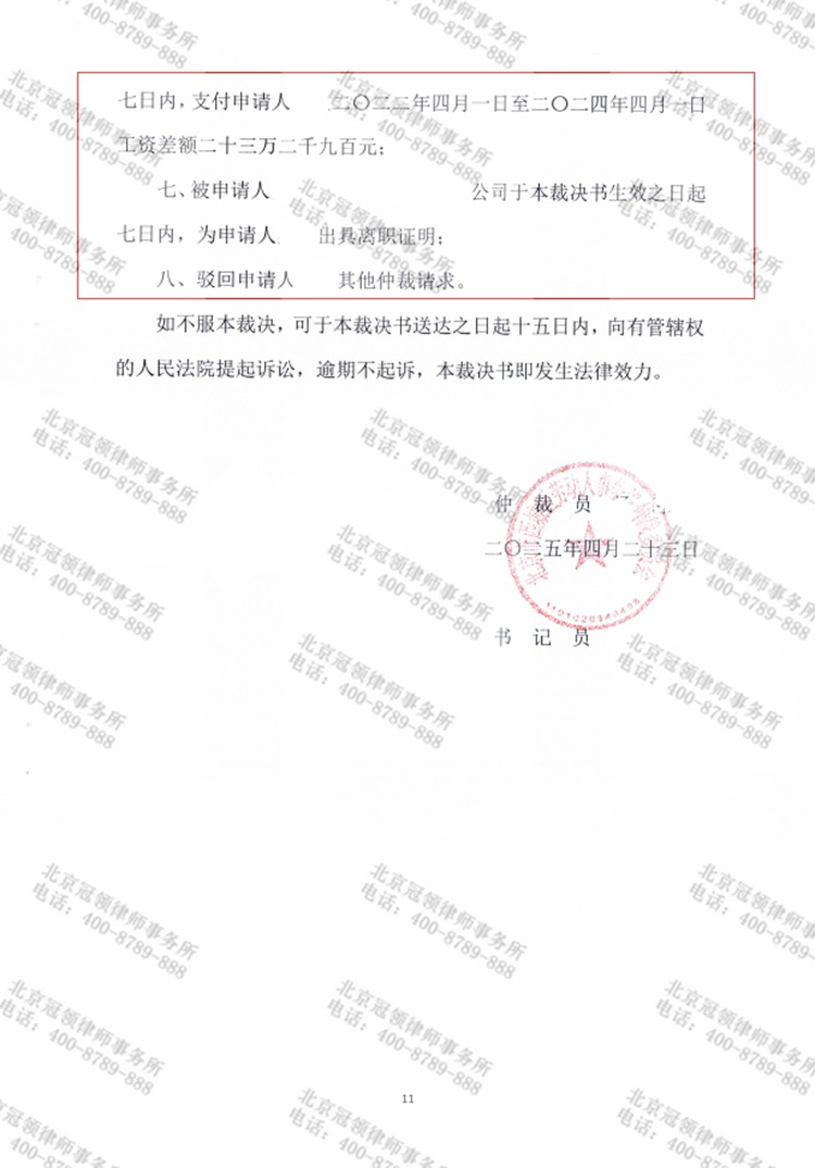 判决书