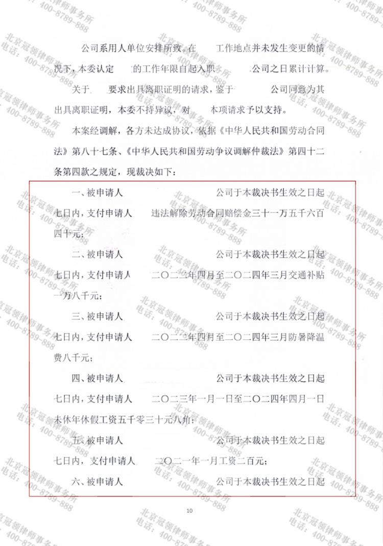 判决书