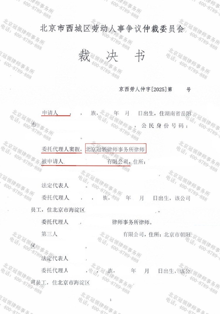 判决书