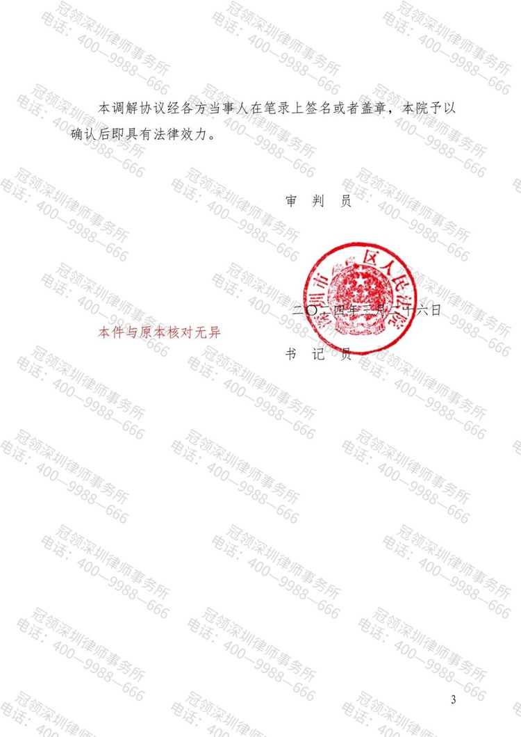 判决书