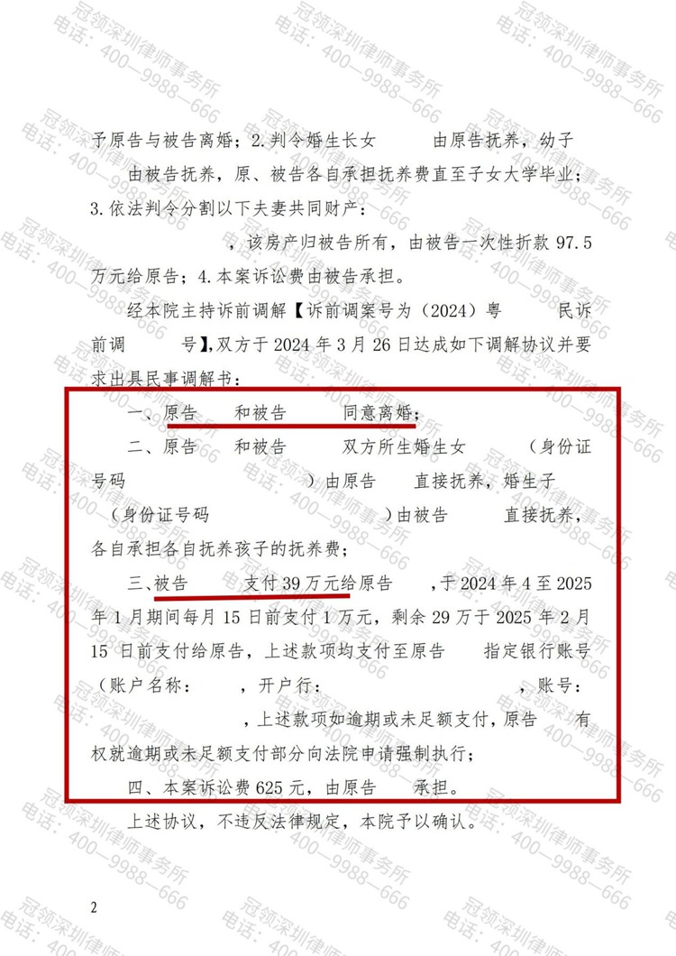 判决书