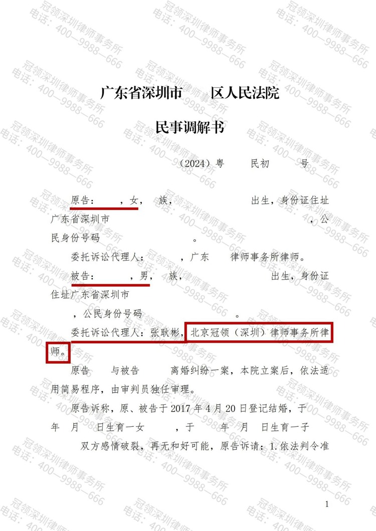 判决书