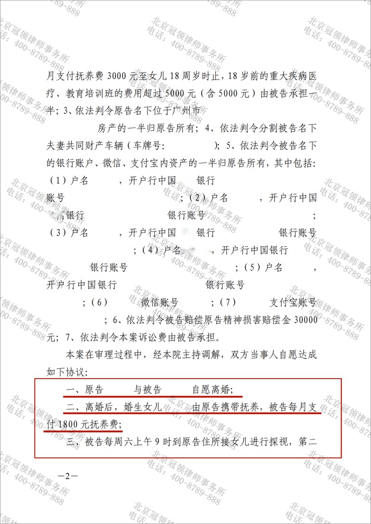 判决书