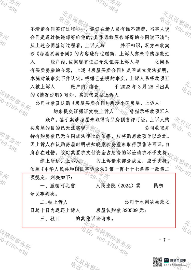 判决书