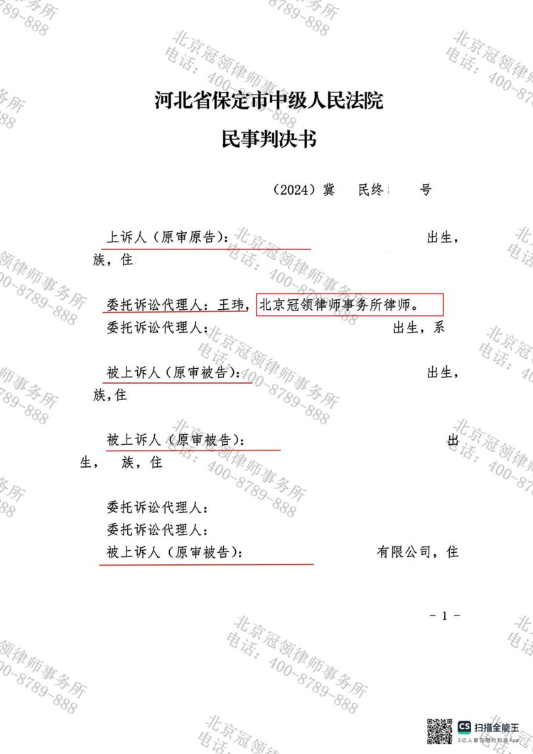 判决书