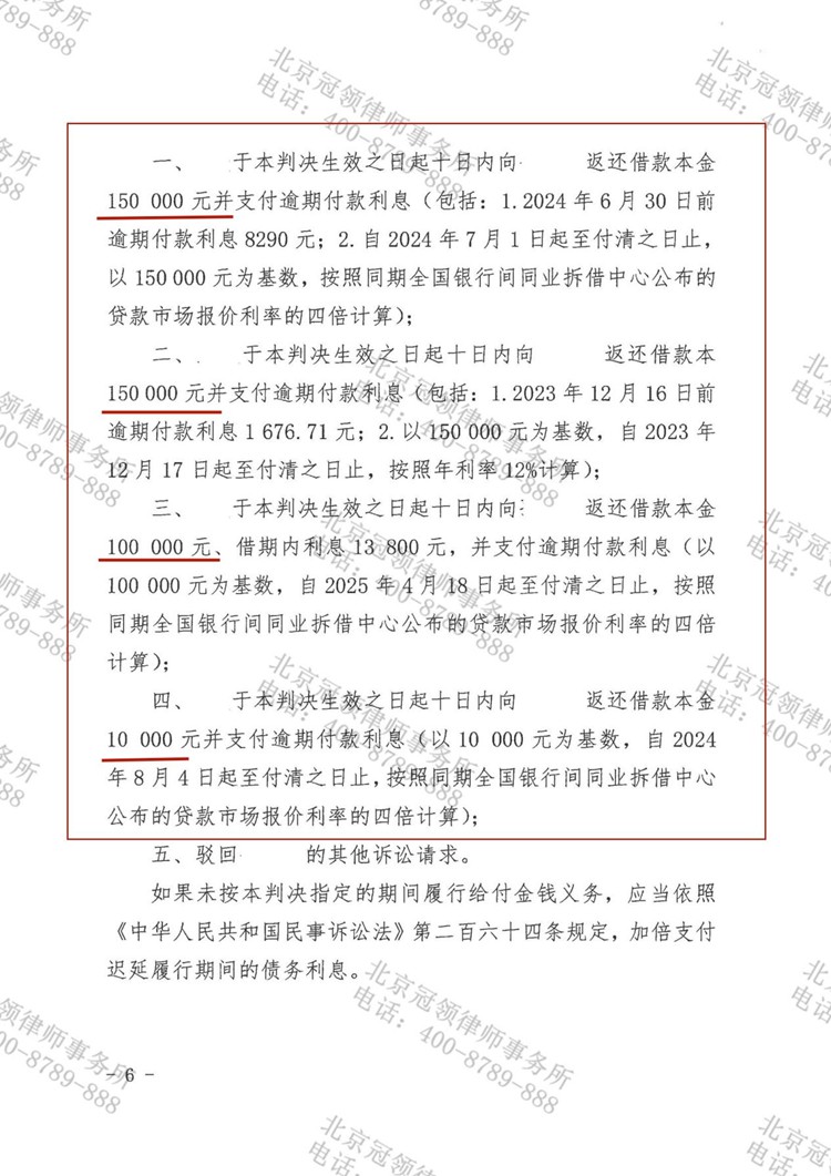 判决书