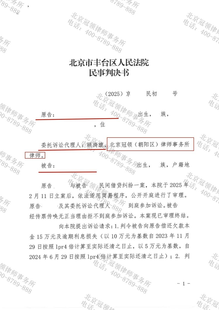 判决书