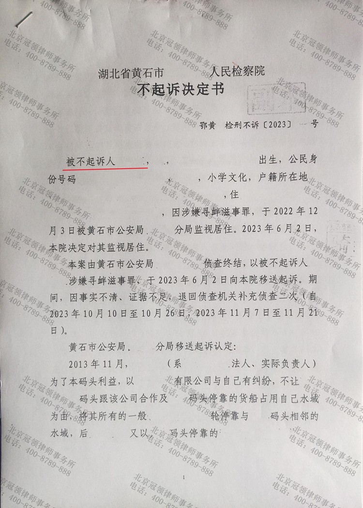 判决书