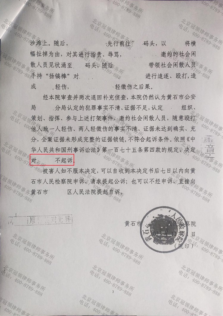 判决书