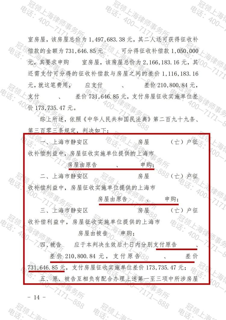 判决书