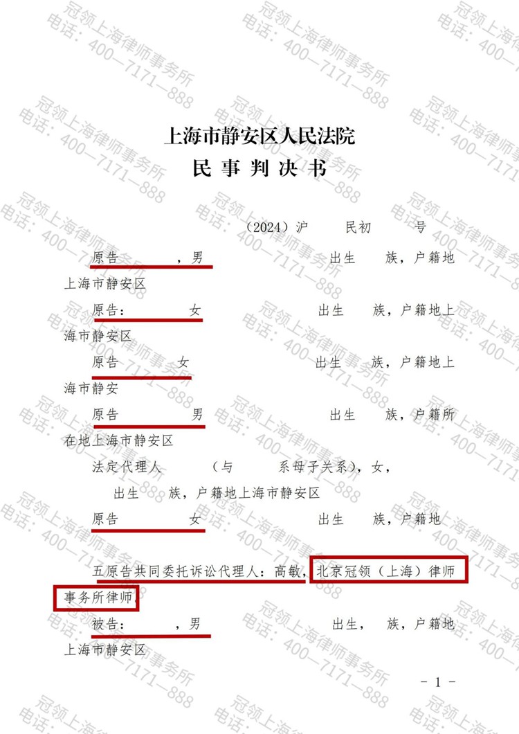 判决书