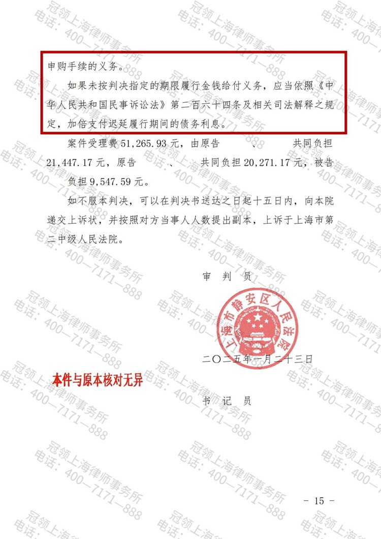 判决书
